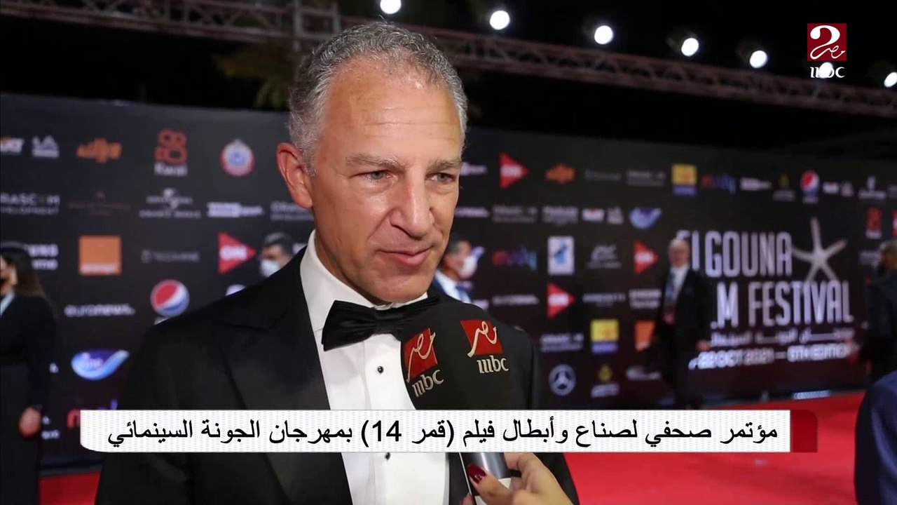 السفير الأمريكي لدى مصر في لقاء خاص مع #صباحك_مصري على هامش فعاليات مهرجان الجونة السينمائي