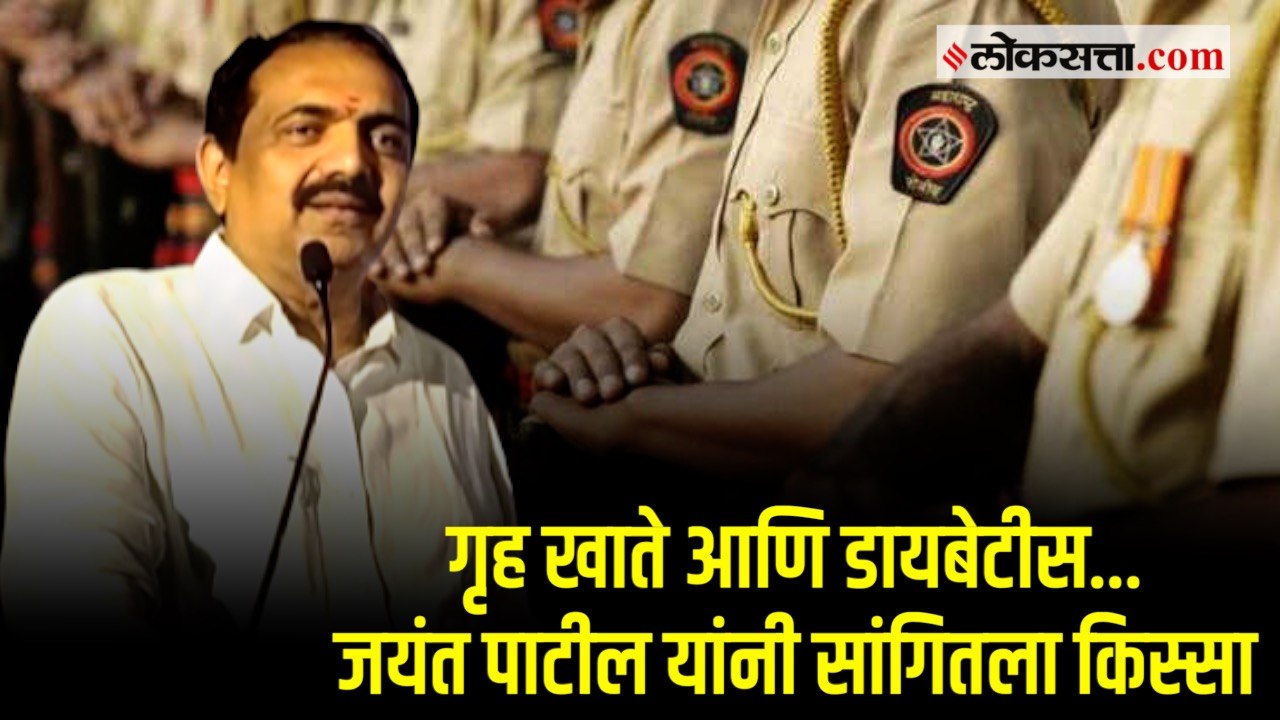गृह खात्याबद्दल आर. आर. पाटील यांनी दिला होता जयंत पाटील यांना 'हा' खास सल्ला