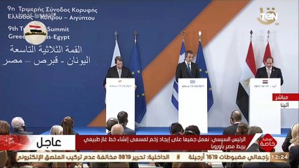 السيسي: القضية الفلسطينية هي لب الصراع في الشرق الأوسط