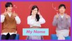 The Cast Of 'My Name' Invites You To Watch The Drama On Netflix