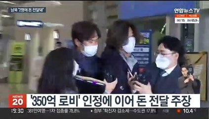 남욱 "50억 클럽 2명에 돈 전달"…오늘 영장청구