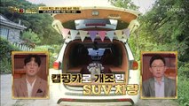 설렘 가득♥ 즉흥 캠핑 여행~ ft. 캠핑에는 역시 삼겹살 TV CHOSUN 211019 방송