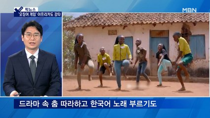 [픽뉴스] 아프리카도 오징어 게임 / 이번엔 '마이 네임' / 윤창호법 적용 / "쓰레기차 꽉 잡아라" / 월가에 등장한 고릴라상