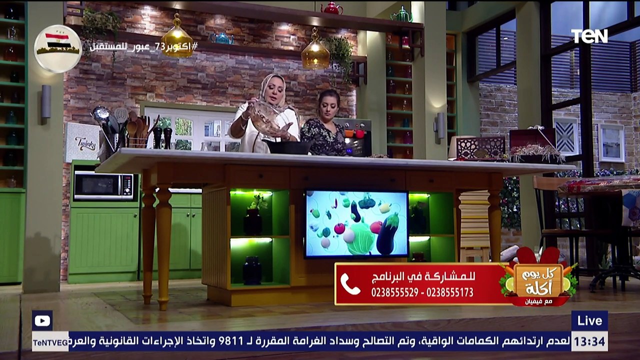 كل يوم أكلة | الفسفور وصل.. طريقة عمل الكابوريا بكل سهولة