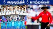 From 2016 WC to 2021 WC: Things changed in Cricket | OneIndia Tamil