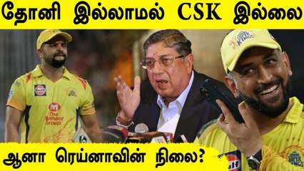 முதல்வர் தலைமையில் CSK-க்கு பாராட்டு விழா - Srinivasan