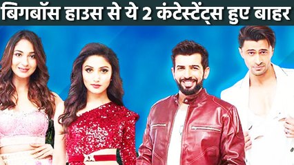 बिगबॉस हाउस में हुआ बड़ा धमाका, बिगबॉस ने इन दो कंटेस्टेंट को किया घर से बाहर!!