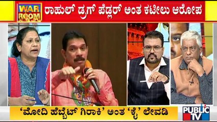 Discussion On Nalin Kumar Kateel's Statement Over Rahul Gandhi