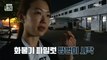 [HOT] Seo Suji, a pilot and real estate broker who goes to work early!, 아무튼 출근! 211019