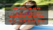 석문면출ᒎ장ᙧ마사ᕺ지ᑃ 카톡 X5555