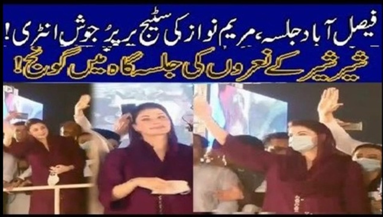Maryam Nawaz Dazzling Entry On Stage At PDM Faisalabad Jalsa | Indus Plus News Tv