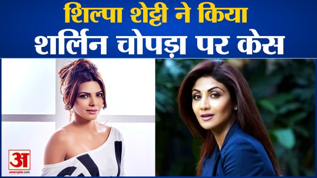 शिल्पा शेट्टी-राज कुंद्रा ने Sherlyn chopra पर किया मानहानि का केस | Raj Kundra Defamation Case