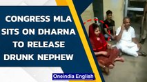 Congress MLA sits on dharna in police station, nephew caught for drunken driving | Oneindia News