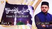 Mehfil e Milaad e Mustafa S.A.W.W(Eid Gah Sharif) - Part 4 - 19th October 2021 - ARY Qtv