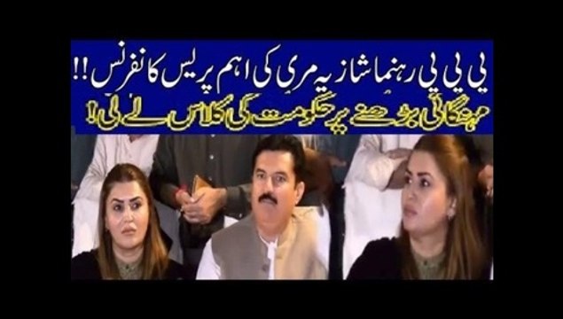 PPP Leader Shazia Mari Important Press Conference Petroleum Price | Indus Plus News Tv