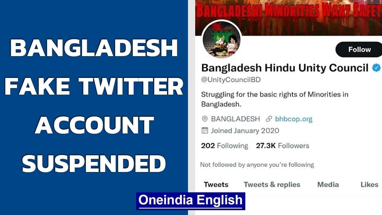 Bangladesh Hindu Unity Council 'fake' verified Twitter account suspended | Oneindia News