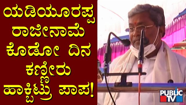 RSS Controlling CM Basavaraj Bommai, Says Siddaramaiah