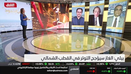 ...لكن ان الغاز الطبيعي...