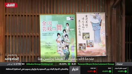 ...الغامض الذي يعني حرفيا منطقة مقاهي الشاي...