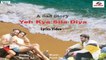 Nazim Ali - Yeh Kya Sila Diya | Sunil Bari | Hindi Romantic Sad Song | येह क्या सिला दिया | Official