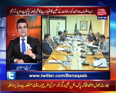 Govt Decides To Further Tweak NAB Law | Benaqaab | 19 Oct 2021 | Abbtakk | BH1H