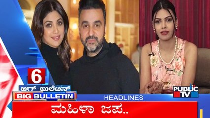 Big Bulletin | Top Stories | HR Ranganath | Oct 19, 2021