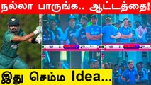 Pakistan Player ஆட்டத்தை பார்க்க சென்ற India வீரர்கள் | Oneindia Tamil