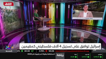 ...يسمى بلم شمل العائلات ، وهذه الدفعة الاو...