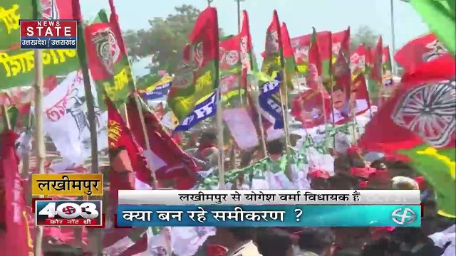 Uttar Pradesh चुनाव में विधानसभा क्षेत्र लखीमपुर में कौन जितेगा चुनावी जंग
