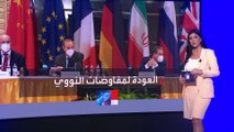 شروط إيران للعودة للمفاوضات النووية