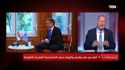 الديهي: لم يكن لنا أن ننجح في دعوة شركات عالمية للتنقيب لولا القمم والتعاون بين مصر وقبرص واليونان