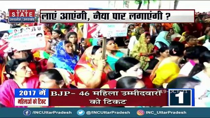 Sabse Bada Mudda : UP कांग्रेस में क्या महिला वोटर करेगी कांग्रेस की नैया पार?
