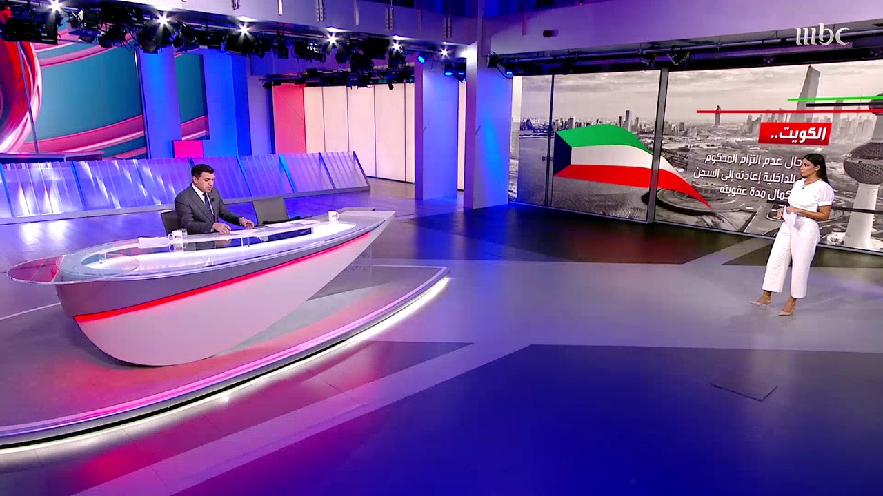 كيف تلقى الشارع الكويتي أنباء العفو الأميري عن سياسيين ونواب سابقين في مجلس الأمة ونشطاء؟  التفاصيل مع إسراء جوهر