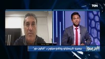 بيسيرو مدرب الأهلي السابق: الأهلي نادي قوي يمتلك لاعيبة مميزة والأكثر تتويجًا بالألقاب 