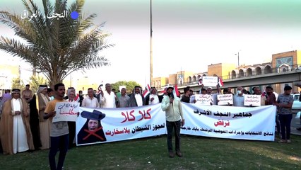 اعتصام لأنصار الحشد الشعبي تنديداً بـ"تزوير" نتائج الانتخابات التشريعية