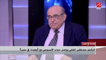 د. مصطفى الفقي: التقارب الثقافي يلعب دورا مهما جدا في تقوية العلاقات بين مصر وقبرص واليونان