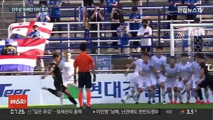 ACL 결승 길목 '동해안 더비'…명예·상금 어디로