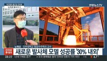 [출근길 인터뷰] 한국형 발사체 '누리호' 발사 D-1…성공기준과 의미