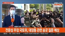 '이재명 국감' 2라운드…대장동 의혹 재격돌