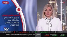 ...اسرائيلية من اقترابها من تجاوز ما يسمى ب...