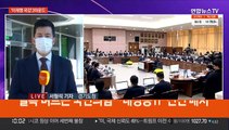 '이재명 국감' 2라운드…여야, 대장동 의혹 재격돌