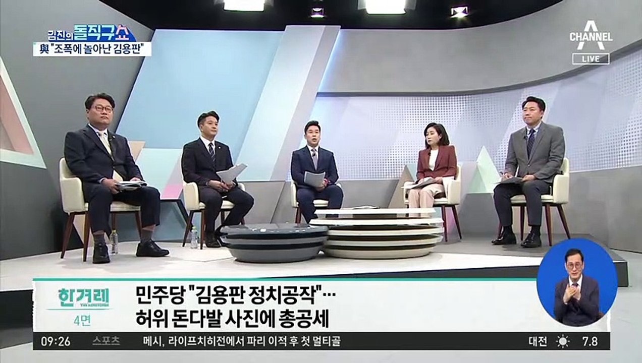 이재명 vs 윤석열…대장동 ‘쥐 공방’