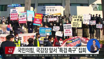 “국감 압승” 고무된 與…이재명은 ‘하락세’