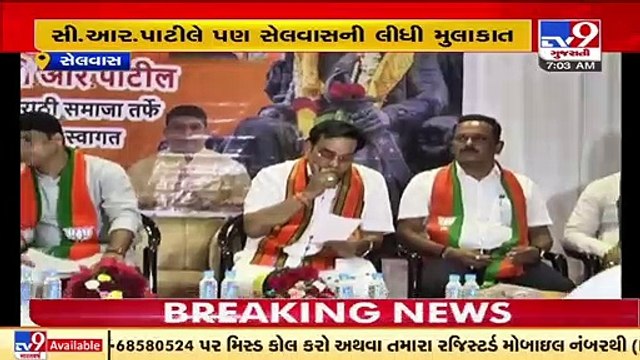 A 'page-committee' will be formed soon_Guj BJP chief CR Paatil ahead of Dadra Nagar Haveli LS bypoll