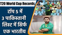 T20 World Cup Records: Virat Kohli to Chris Gayle, top 5 Run scorer in T20 WC  | वनइंडिया हिंदी