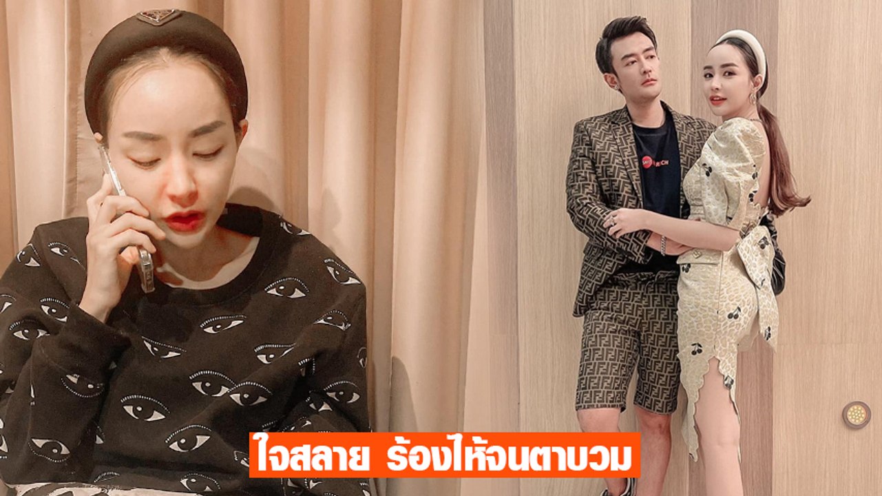 นิวนิว เอวเด้ง โพสต์คลิปโมเมนต์หวานคู่ เติ้ล ธนพล แคปชั่นสุดเศร้า รับยังตั้งตัวไม่ทัน