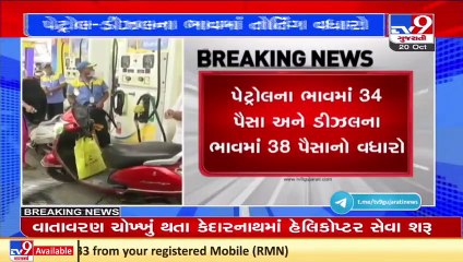 Petrol, diesel price hiked again _ TV9News