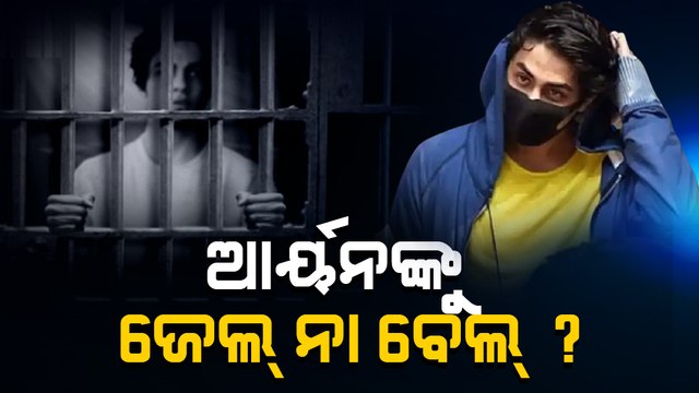 Drugs Case | Mumbai Court To Pass Order On Bail Plea Of Aryan Khan Today