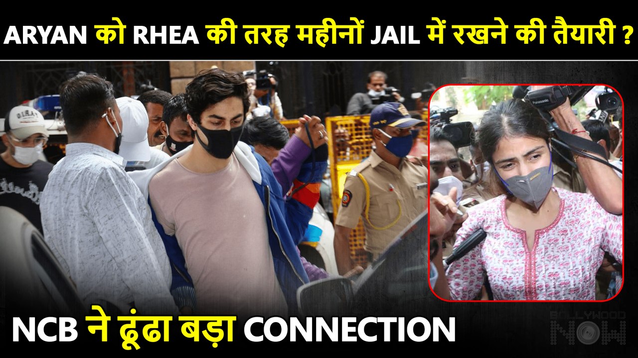 Big News ! Aryan To Be Jailed For A Month Like Rhea Chakraborty ? NCB Finds Many Similarities