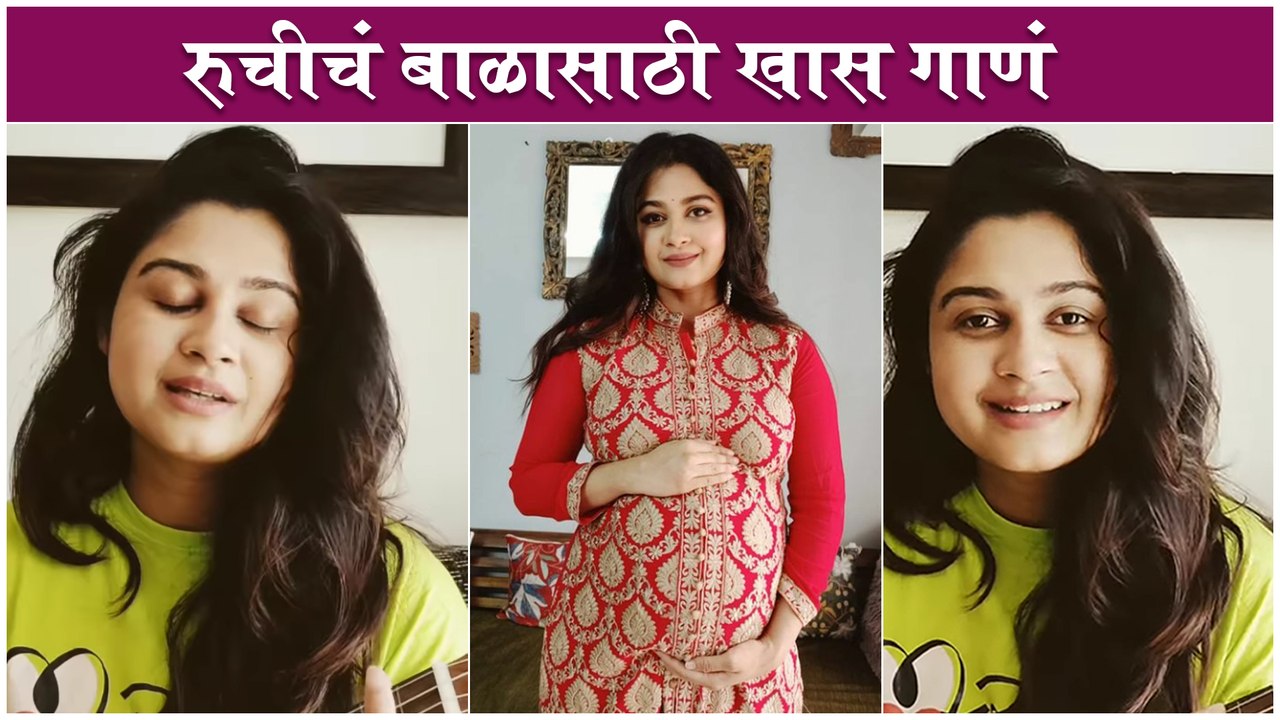 Ruchi Savarn Sings A Song For Her Baby  Ankit Mohan Aap Humari Jaan Ban Gaye Song